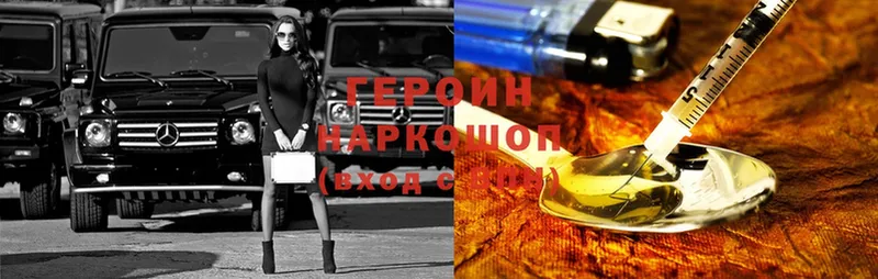 ГЕРОИН Heroin  Дивногорск 