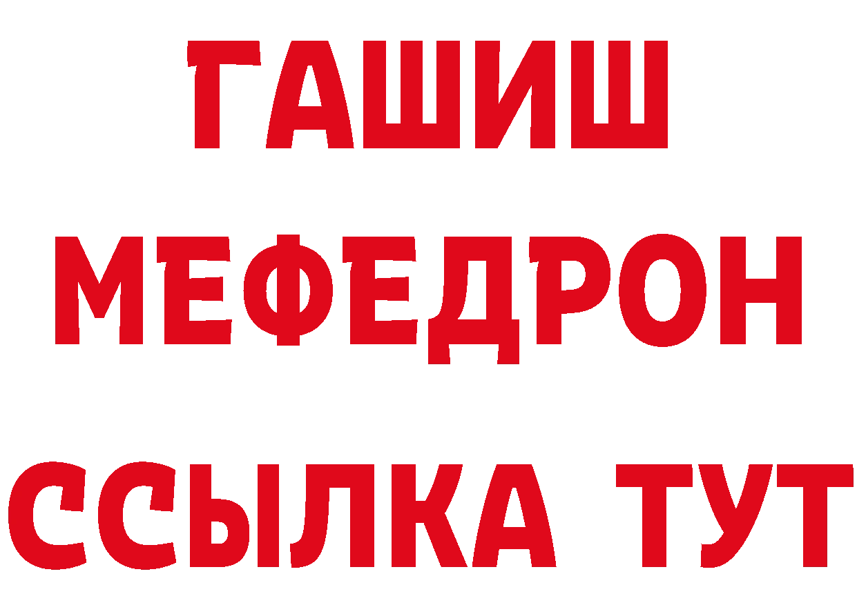 Мефедрон мяу мяу онион сайты даркнета MEGA Дивногорск