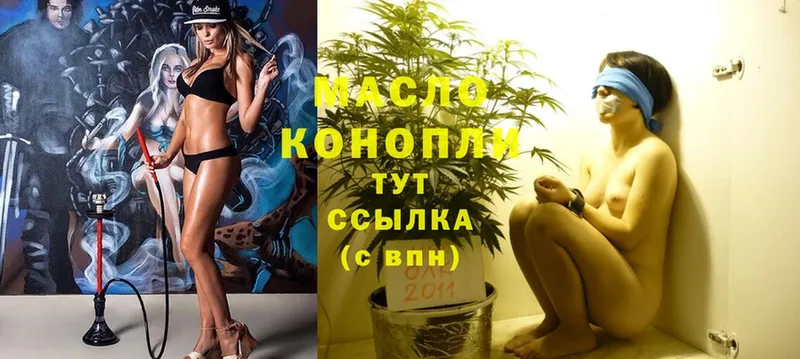 blacksprut ONION  Дивногорск  ТГК THC oil  закладка 